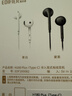 漫步者（EDIFIER）H180Plus Type-C有線耳機 在線會議耳機 K歌耳麥 Hi-Res金標認證 適用于華為小米oppo手機  白色 曬單實拍圖