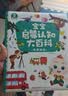 寶寶巴士啟蒙套餐基礎版點讀筆1-3歲早教幼兒玩具兒童玩具 曬單實拍圖