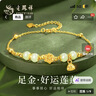 老鳳祥黃金手鏈女2026新款和田玉足金蓮花生日七夕情人節禮物送女友老婆 曬單實拍圖