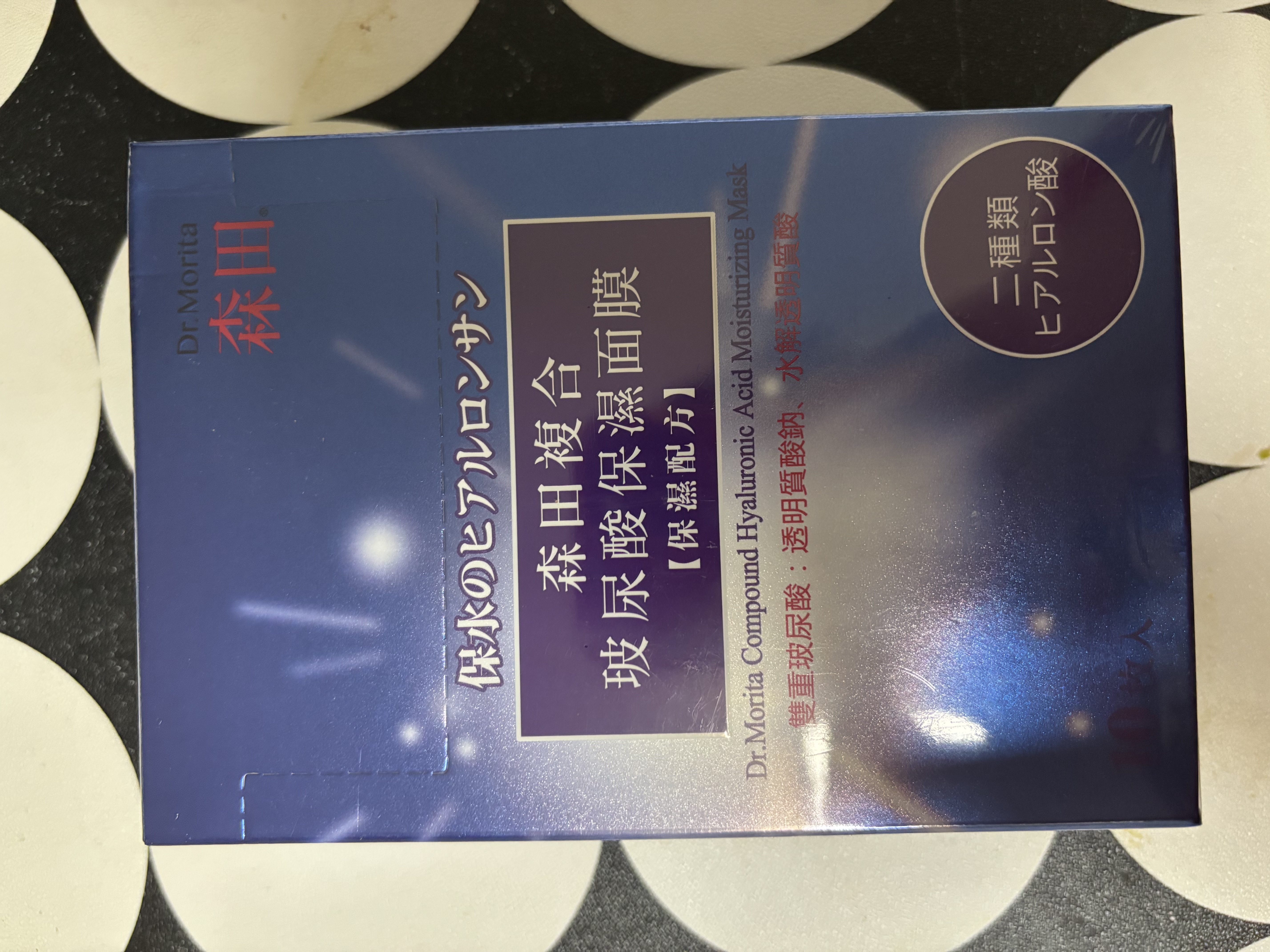 森田【屈臣氏】森田玻尿酸復合/復合玻尿酸保濕面膜 復合玻尿酸 28g 20片 兩盒裝 曬單實拍圖