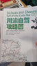 蓉駒2025川西大甘南環(huán)線稻城亞丁瀘亞格聶南寶康線九寨溝武隆川渝西安四川重慶自駕旅游路線攻略地圖157克加厚銅版紙雙面覆膜防水耐撕尺寸87CMx57CM 川渝自駕+云貴自駕 曬單實(shí)拍圖
