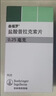 【原研藥】森福羅 鹽酸普拉克索片 0.25mg*90片/盒 曬單實拍圖