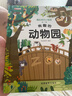 藏起來的小秘密兒童3d立體書翻翻書 2-6-12歲小學生趣味百科中國兒童百科全書立體書繪本故事書我們的中國立體書環游世界童書 幼兒啟蒙讀物 6歲以上幼兒園閱讀翻翻書 【精裝硬殼】小秘密3D立體翻翻書- 曬單實拍圖