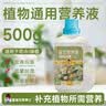 星宸花草博士營養液花肥料家用盆栽植物通用型水培發財樹富貴竹花卉綠植500g 曬單實拍圖