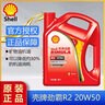 殼牌柴油機油 勁霸R2 20W-50 15w-40汽車(chē)發(fā)動(dòng)機潤滑油 CF-4 4L 20W50 4升 曬單實(shí)拍圖