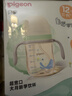 貝親（Pigeon）自然學飲  新超寬口大月齡吸管杯 12月+ 300ml輕靈鳥 曬單實拍圖