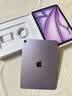 【99成新】Apple/蘋(píng)果 iPad Air 11英寸 M4芯片 2026年新款 平板電腦(256G WLAN版)紫色 曬單實(shí)拍圖