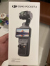 大疆（DJI）Pocket 4【新品補貼】大疆云臺運動相機 口袋云臺相機 OP靈眸手持數碼相機 旅游vlog 便攜美顏攝像 官方標配【標準套裝】聯保一年 【官方標配·激活后發】內置107G 曬單實拍圖