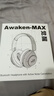 咪帥覺醒MAX【LHDC認證丨超長續航】AI藍牙頭戴式降噪耳機電競游戲耳機超強隔音蘋果華為手機適用 曬單實拍圖