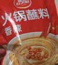 草原紅太陽火鍋蘸料量販（香辣165g*5）組合825g 涼拌菜拌面 芝麻醬調味料 曬單實拍圖