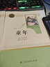 快樂(lè )讀書(shū)吧 六年級 上冊/下冊 愛(ài)的教育 童年 小英雄雨來(lái) 人教版魯濱遜漂流記 愛(ài)麗絲漫游奇境 尼爾斯騎鵝旅行記 湯姆索亞歷險記魯賓遜孫漂流記愛(ài)麗絲夢(mèng)游仙境 課外閱讀 必讀書(shū)目課外書(shū)籍 人民教育出版社 曬單實(shí)拍圖