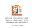 2026斗半匠 二年級上冊字帖 二年級語文同步練字帖 小學生練字帖每日一練 寫好中國字硬筆描紅字帖生字筆畫筆順練習 曬單實拍圖