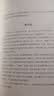 京東自營(yíng) 非暴力溝通 （修訂版）溝通技巧 人際交往書籍 口才培養(yǎng) 好好說話 父親節(jié)禮物 曬單實(shí)拍圖