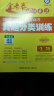 金考卷高考真題卷2025全套語文數(shù)學(xué)英語物理化學(xué)生物政治歷史地理天星教育2020-2024全國各省市五年高考題分類訓(xùn)練高三復(fù)習(xí)資料 生物 曬單實(shí)拍圖