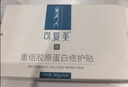 可復(fù)美【魏大勛專屬】舒舒貼5片重組膠原蛋白補(bǔ)水保濕面膜化妝品護(hù)膚品 曬單實(shí)拍圖
