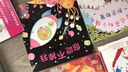天星童書·全球精選繪本·非凡小公主系列：你吃不掉我 曬單實拍圖
