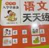 【老師推薦】幼小銜接教材入學(xué)早準(zhǔn)備全套拼音拼讀訓(xùn)練幼兒園中班大班練習(xí)冊(cè)全套學(xué)前班每日一日一練天天練數(shù)學(xué)10 20以內(nèi)加減法天天練語文啟蒙幼兒識(shí)字幼升小正版保證寒假作業(yè) 推薦【全套4本】學(xué)前拼音+數(shù)學(xué)+ 曬單實(shí)拍圖