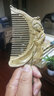 沐恩 老料金絲楠木實(shí)木梳子 仙女撫琴BJ0400 曬單實(shí)拍圖