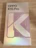 OPPO K15 Pro 12GB+256GB 簡裝版 賽博光翼 防塵防水 大容量電池 長續航 智能游戲風扇5G手機 國家補貼 曬單實拍圖