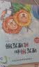 一年級課外閱讀必讀書籍名家獲獎繪本注音版全套10冊正版圖書 有聲伴讀豎著爬的小螃蟹老師推薦適合小學1年級2看的課外書3-5-6歲以上孩子兒童繪本故事書帶拼音幼兒讀物新圖書 幼兒園經典書單小中大班早教書 曬單實拍圖