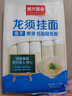 博大龍須掛面營(yíng)養(yǎng)面條 綠色食品原味銀絲方便速食清湯掛面1000g 曬單實(shí)拍圖