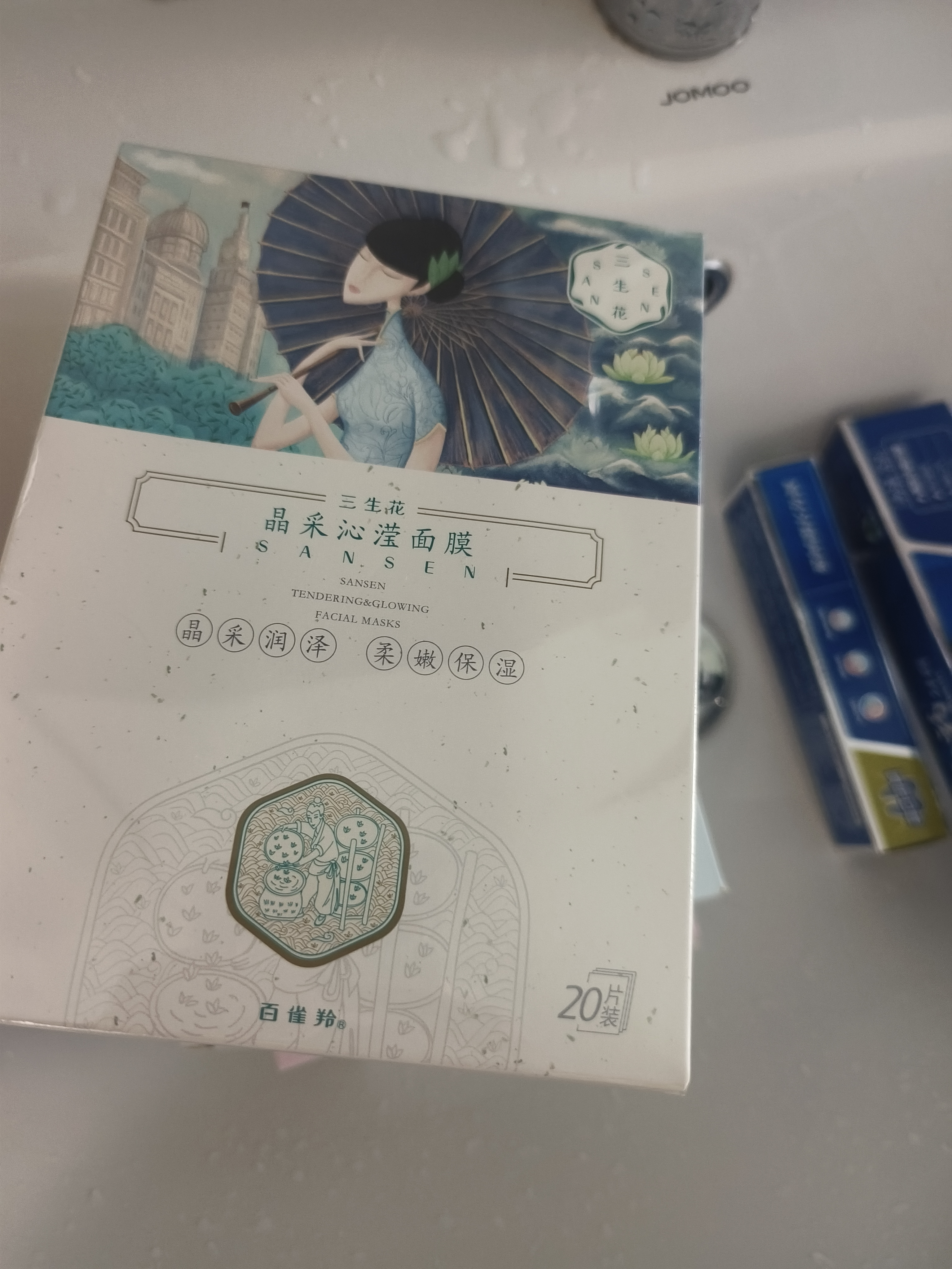 三生花百雀羚出品玻尿酸補(bǔ)水亮膚保濕清潔護(hù)膚提亮嫩膚面膜20片七夕禮物 曬單實(shí)拍圖