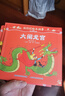 【央視網出品】時光學暑假閱讀推薦西游記繪本故事全套40冊3-6-8歲兒童繪本書經典四大名著西游記版孫悟空大鬧天宮故事書連環畫繪本閱讀親子共讀經典國風孫悟空六一兒童節禮物女孩男孩暑期閱讀幼兒繪本 曬單實拍圖