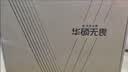 華碩無畏16SE 2026 國家補貼第3代酷睿AI超輕薄筆記本電腦(Core5 320 16G 512G 144Hz高刷長續航)灰 曬單實拍圖