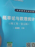正版 概率論與數(shù)理統(tǒng)計(jì) 理工類 第五版第5版 吳贛昌 中國人民大學(xué) 大學(xué)數(shù)學(xué)教材高等教育教科書 隨機(jī)變量方差分析 曬單實(shí)拍圖