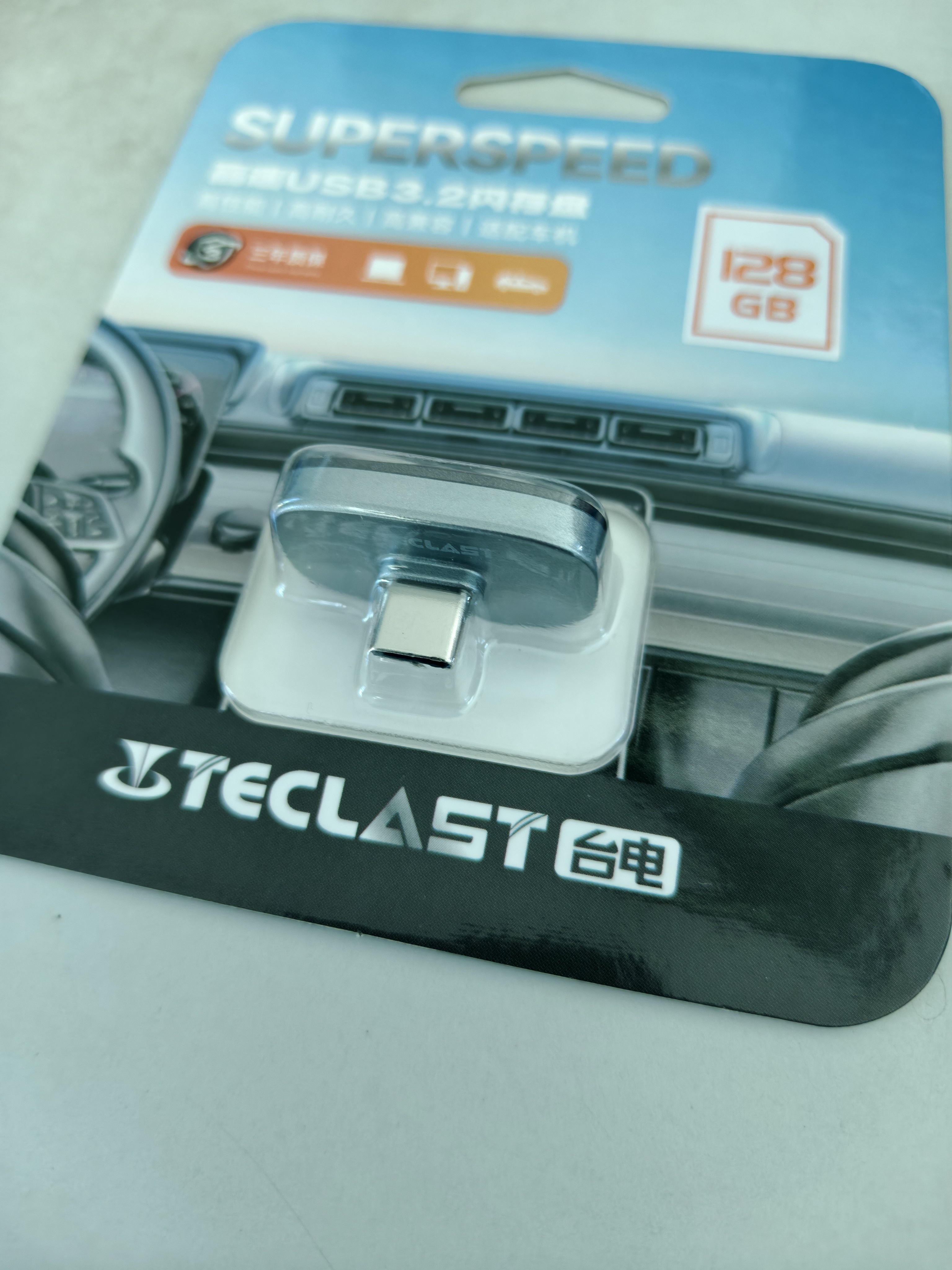 臺電（TECLAST）128GB Type-C車載U盤 USB3.2行車記錄儀專用高速C口哨兵模式讀速450MB/s手機優盤 曬單實拍圖