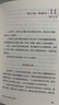 回家的路：把日子過(guò)成天堂的50個(gè)臺階 方子文化 情感修復 親密關(guān)系修復 婚姻家庭關(guān)系修復挽回書(shū)籍 曬單實(shí)拍圖