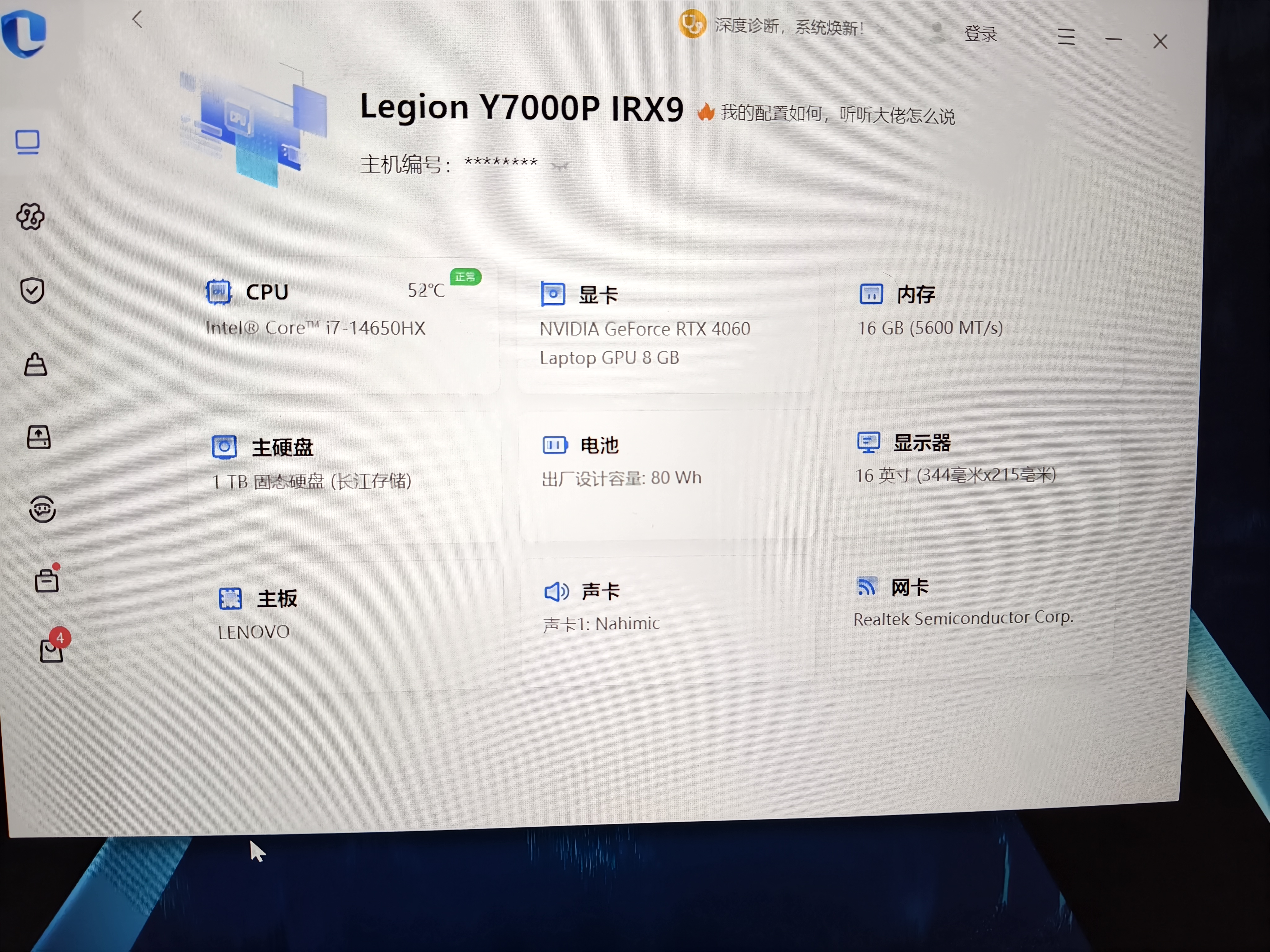 聯(lián)想拯救者游戲本R9000P Y7000P 16英寸5070高刷300HZ筆記本電腦 Y7000P |i7-14650H RTX4060|165H 16G運行|1TB固態(tài) 7天免費試用激活可退|兩年全 曬單實拍圖