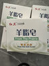 紅衛羊脂皂洗臉洗澡香皂清潔控油潔面沐浴皂禮盒裝羊脂肥皂老國貨正品 紅衛羊脂皂 120g 5塊 【劃算裝】 曬單實拍圖