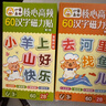 【正版】小羊上山核心高頻漢字磁力貼第1級冰箱貼組詞句 漢語拼字識字訓練幼兒早教啟蒙 學漢字認組詞連句子提高識字認知 曬單實拍圖