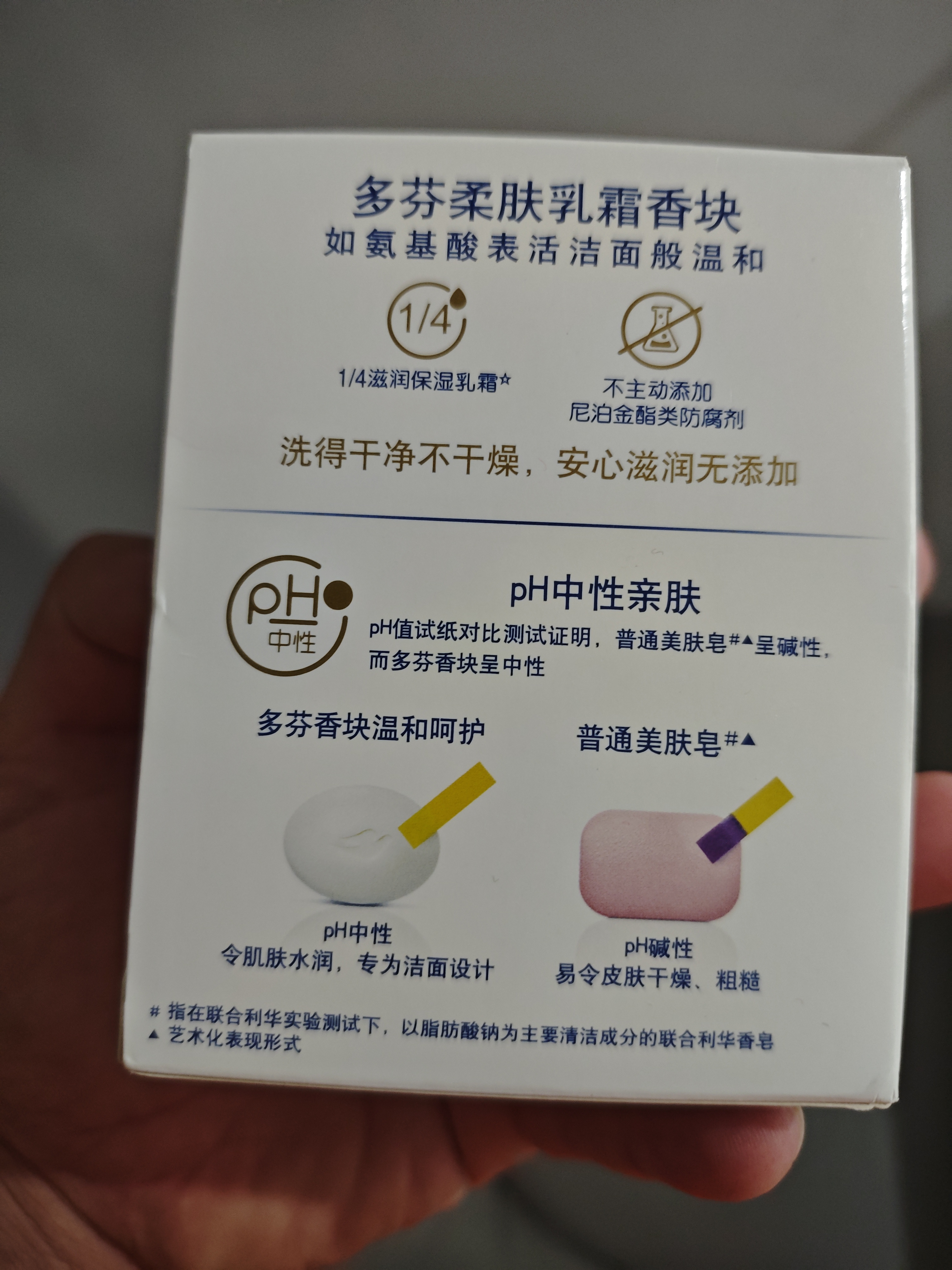 多芬香皂滋潤保濕乳霜香塊進口中性牛奶香塊洗手沐浴肥皂官方正品 多芬香皂90g*3塊 曬單實拍圖