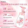 旁氏（POND'S）櫻粹粉潤煥亮潔面泡泡160ml 煙酰胺氨基酸洗面奶七夕情人節禮物 曬單實拍圖
