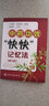【中醫(yī)書(shū)籍方劑】中藥功效快快記憶法第3版 中藥書(shū)方劑學(xué)速記歌訣筆記 中醫(yī)方劑口訣中藥貼敷 曬單實(shí)拍圖