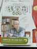 科學(xué)家的故事（全10冊(cè)）榜樣代代傳系列叢書(shū) 人物傳記 中國(guó)名人故事 故事書(shū)籍給寫(xiě)孩子的中國(guó)榜樣故事書(shū) 助力孩子樹(shù)立正向價(jià)值觀的課外讀物 曬單實(shí)拍圖