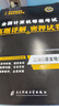 新版2024年全國計算機等級考試二級c語言程序設(shè)計考試歷年真題試卷上機題庫 曬單實拍圖