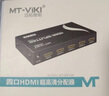 邁拓維矩（MT-viki） HDMI分配器2.0一進二出高清4K分屏器一分二 電腦連接投影儀電視機 HDMI分配器一分四（SP144） 曬單實拍圖