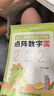 六品堂兒童數(shù)字控筆訓練字帖幼兒園學前班幼小銜接數(shù)字練字帖3-6歲寫字啟蒙小學生一年級拼音筆控描紅本 曬單實拍圖