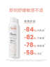 雅漾補(bǔ)水保濕噴霧300ml*2修護(hù)舒緩泛紅敏肌濕敷爽膚水爆款必囤禮物 曬單實(shí)拍圖
