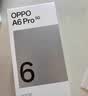 OPPO A6 Pro 5G 手機 耐用新一代強悍更流暢 16GB 耐用大內存 越級流暢雙引擎 IP69 滿級防水 國家補貼 流水生金 12GB+256GB 曬單實拍圖