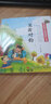 經(jīng)典國學(xué)啟蒙誦讀叢書·實用注音版：笠翁對韻（附光盤） 曬單實拍圖