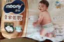 MOONY尤妮佳慕怡皇家佑肌新生兒紙尿褲M58片(6-11kg)貴族棉尿不濕 曬單實(shí)拍圖