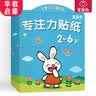 星星舟兒童貼紙2-6歲粘貼書貼畫益智貼貼畫專注力貼畫男孩女孩生日禮物 曬單實拍圖