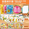陽光寶貝 3D立體創(chuàng)意樹葉畫DIY手工（全套4冊）粘貼材料包落葉貼畫兒童拼貼作品幼兒園假期親子作  曬單實(shí)拍圖