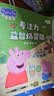 億基美小豬佩奇專注力貼紙書3-6歲兒童幼兒寶寶益智粘貼畫玩具生日禮物 曬單實拍圖