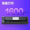 得力（deli）T102原裝硒鼓 得力M1020W/P1020W/M1024W/M1022W/M1030W/M1052W/M1018W/P1022W激光打印機激光碳粉盒墨盒硒鼓 曬單實拍圖