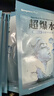 霓凈思超爆水面膜 補水保濕亮白美白提亮膚色清爽潤澤肌膚鎖水滋潤面膜 透亮煥白面膜 5片 *2盒（暗啞肌） 曬單實拍圖